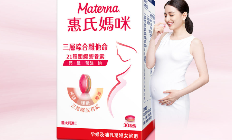 孕婦綜合維他命 | 什麼是孕婦綜合維他命、孕婦綜合維他命推薦、孕婦綜合維他命何時吃